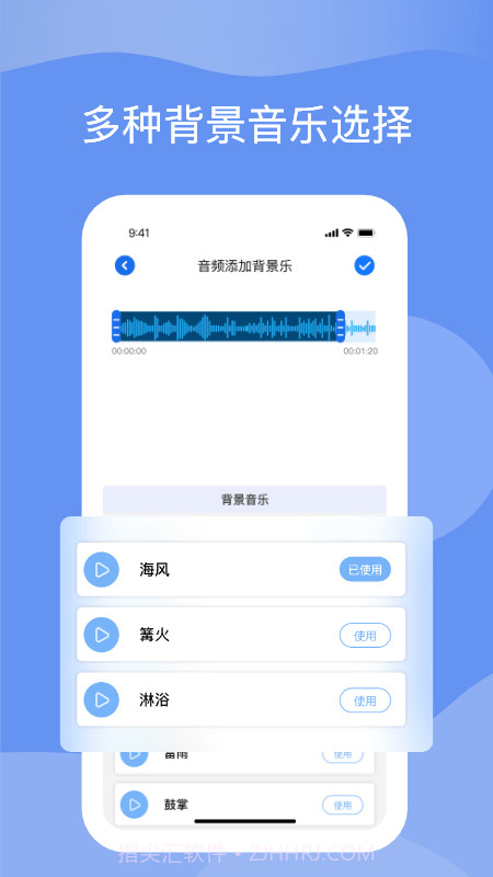 语音转化文字截图2 语音转化文字截图2