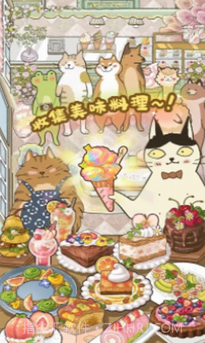 喵之料理大师截图1