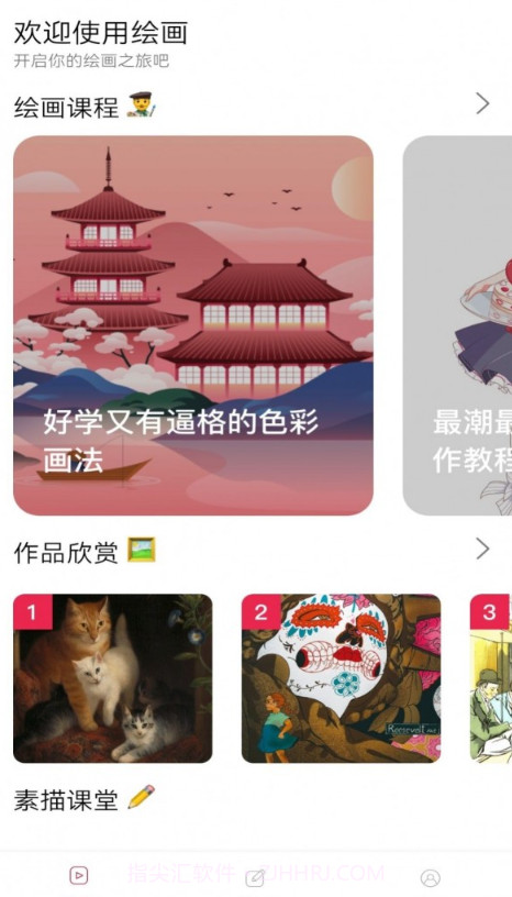 手机绘画软件截图2 手机绘画软件截图2