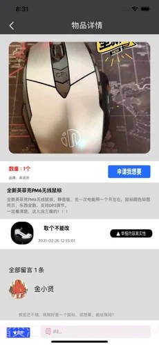 悦运游趣截图4 悦运游趣截图4