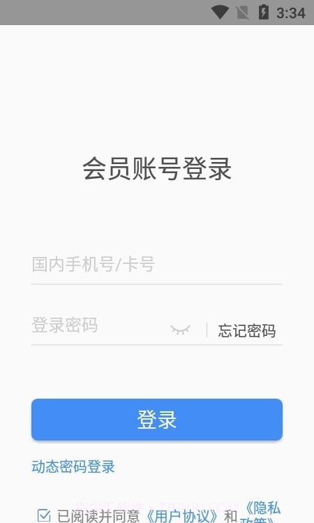Yi出行截图1