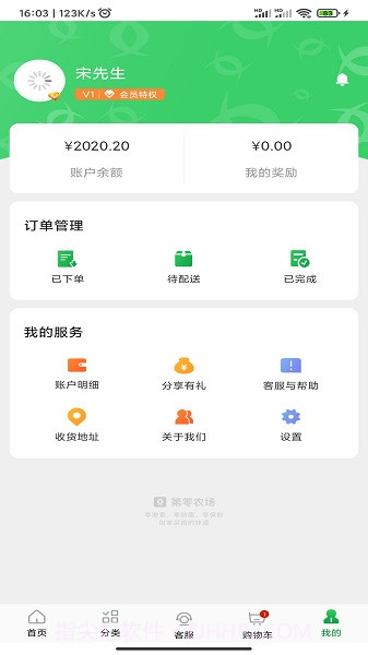 第零农场手机版截图3