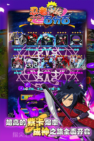 忍者百分百截图3