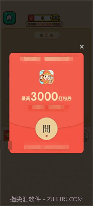 成语乐乐透截图1