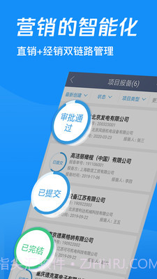 鑫智控截图3 鑫智控截图3