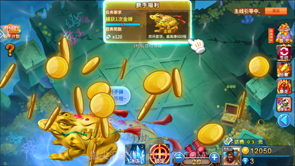 捕鱼之海底捞截图3