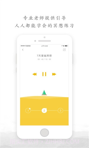 Now正念冥想截图2