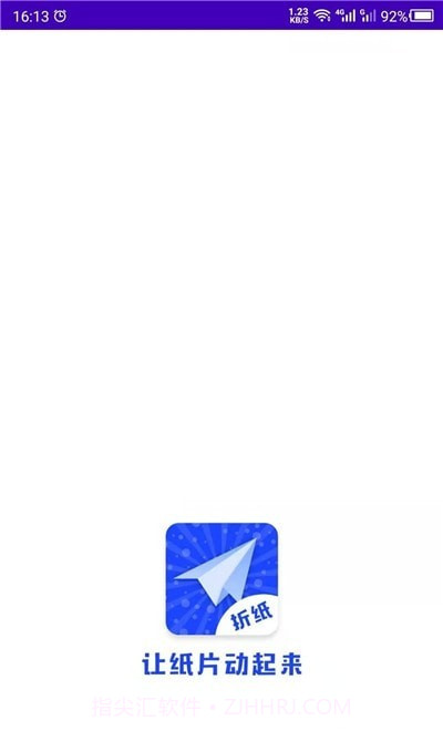 折纸手工大全截图1