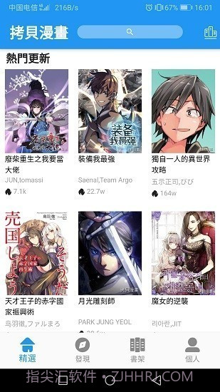 拷贝漫画1.4.4去广告截图2 拷贝漫画1.4.4去广告截图2