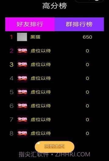 抖音口红机截图3