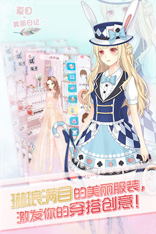 夏目的美丽日记最新版截图2 夏目的美丽日记最新版截图2