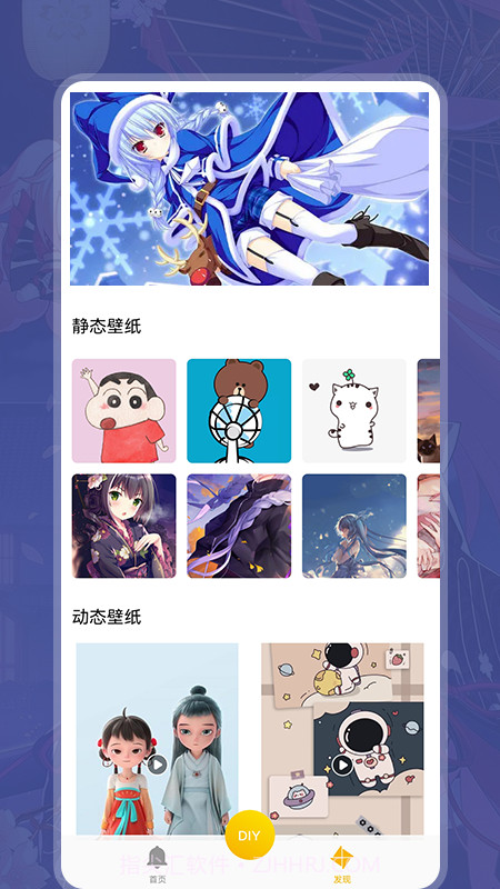 i铃声壁纸截图1