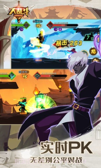 街头大乱斗截图5 街头大乱斗截图5