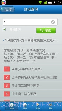 城市公交最新版截图1 城市公交最新版截图1