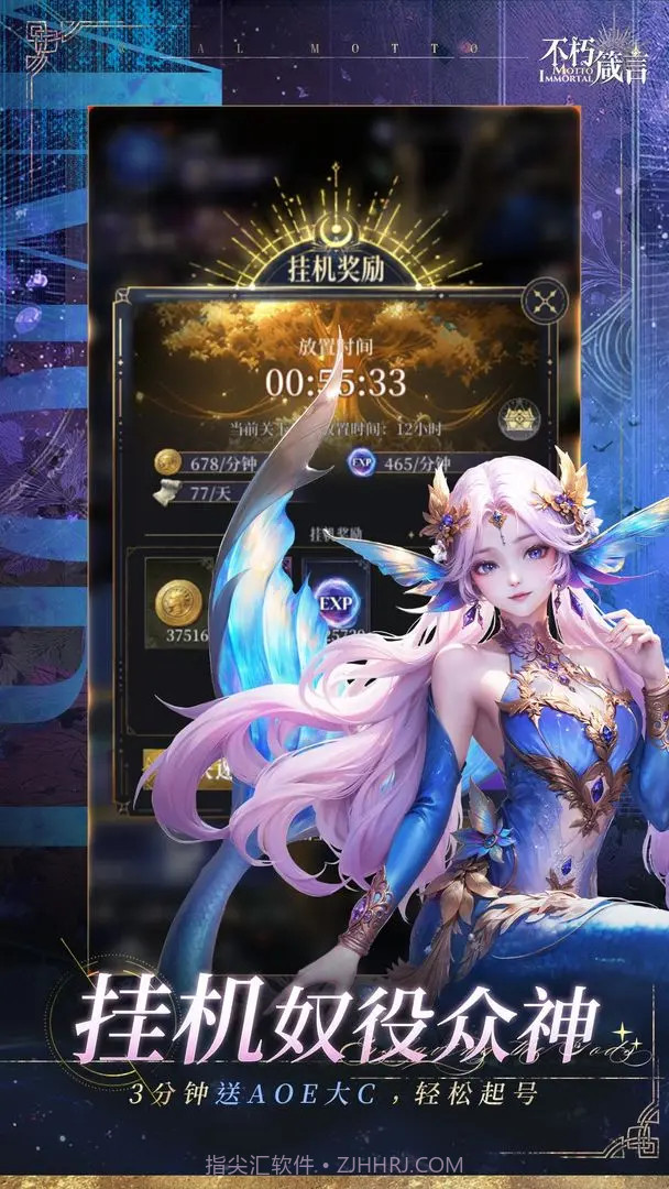 不朽箴言存档版截图6