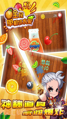全民单机切水果截图1 全民单机切水果截图1