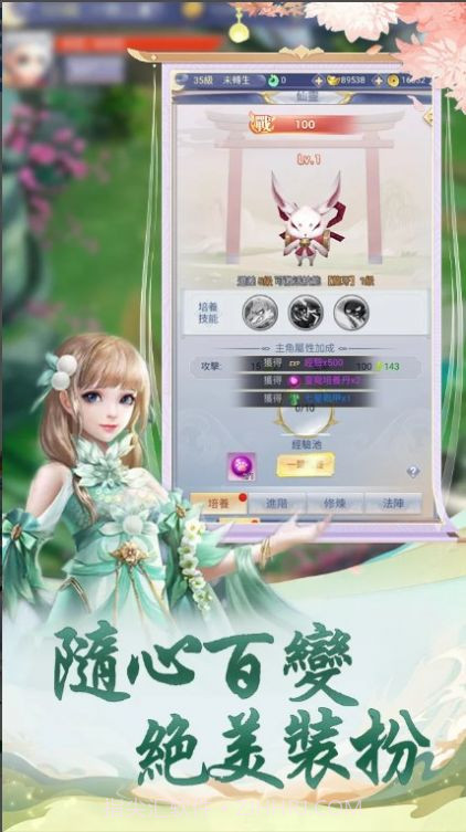 苍兰剑诀截图3 苍兰剑诀截图3