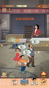 老妈的杂货铺截图1 老妈的杂货铺截图1