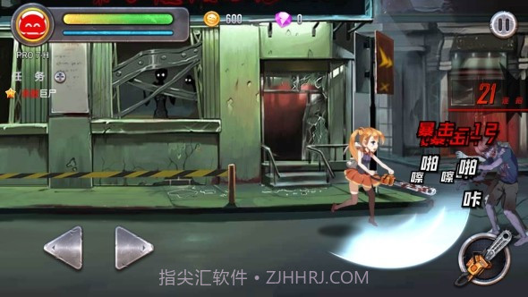 少女：行尸收割者截图3