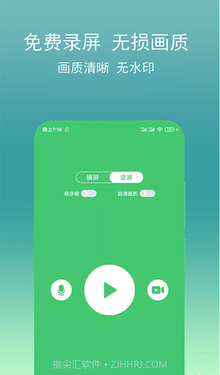 游戏录屏宝截图2