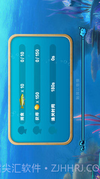 大鱼吃小鱼免费版截图2