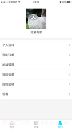 寻才截图4 寻才截图4