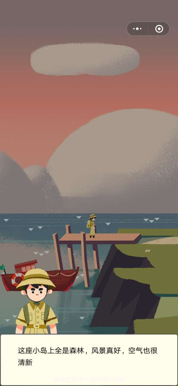 山与彼岸截图3 山与彼岸截图3