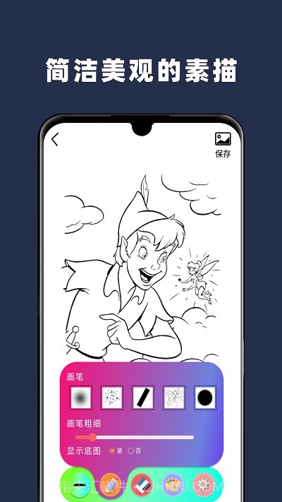 paper手绘画画截图4 paper手绘画画截图4