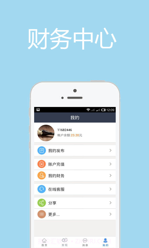 QQ刷赞神器截图2 QQ刷赞神器截图2