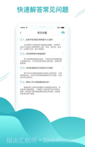 微信数据找回(恢复微信数据软件)V1.2.2 安卓免费版截图2 微信数据找回(恢复微信数据软件)V1.2.2 安卓免费版截图2