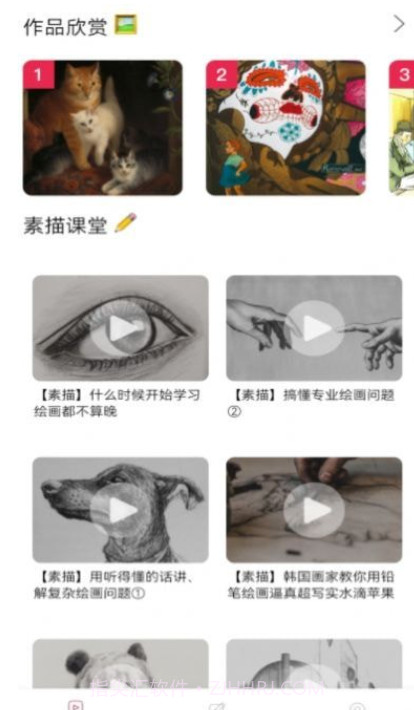 手机绘画软件截图3 手机绘画软件截图3