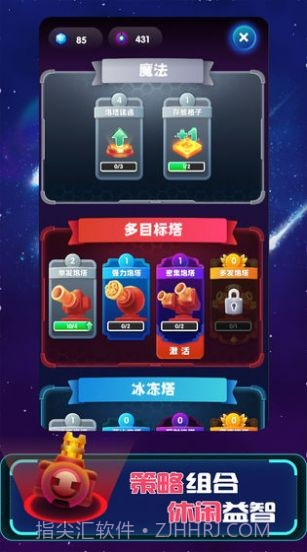 向我开炮吧截图3