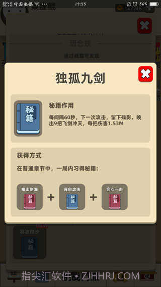 我功夫特牛内置菜单2024截图1