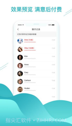 微信数据找回(恢复微信数据软件)V1.2.2 安卓免费版截图1 微信数据找回(恢复微信数据软件)V1.2.2 安卓免费版截图1