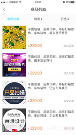 寻才截图1 寻才截图1