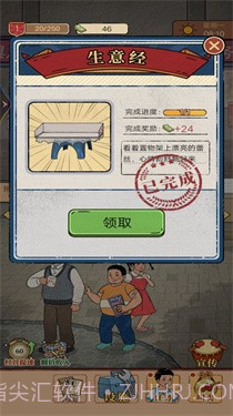 老妈的杂货铺截图3 老妈的杂货铺截图3