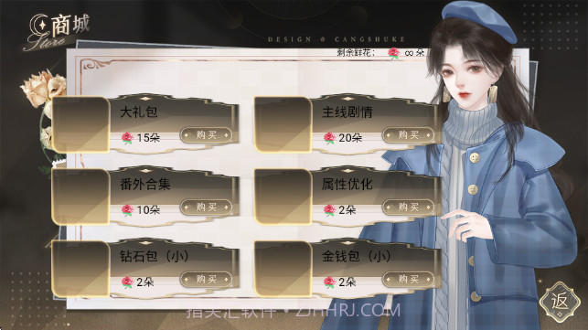 恋爱吧打工人官方版截图3