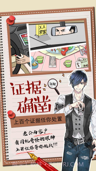 你居然怀疑我app截图3 你居然怀疑我app截图3