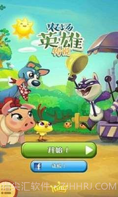 农场英雄传说截图5