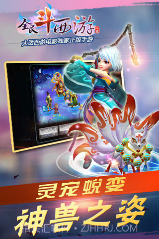 全民斗西游官网截图3