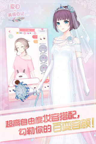 夏目的美丽日记最新版截图1 夏目的美丽日记最新版截图1