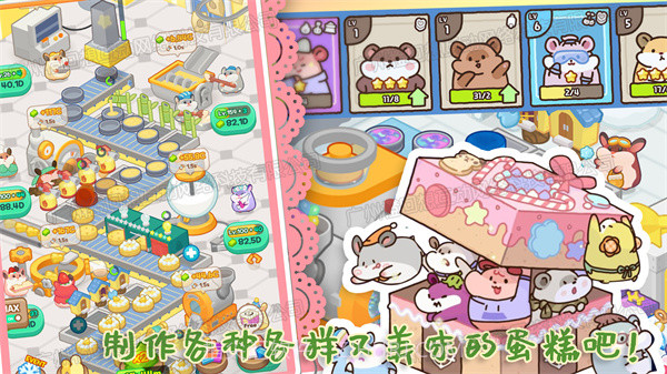 甜心小厨房截图3 甜心小厨房截图3