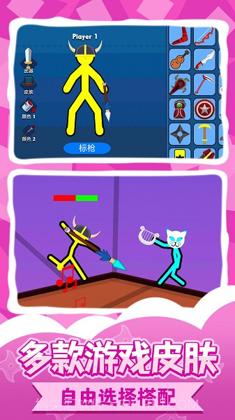 火柴人王者2游戏截图4