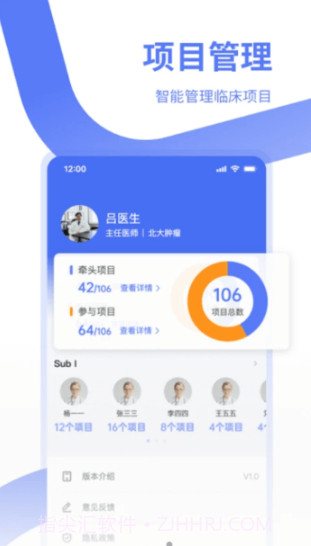 医陪伴医生版截图1