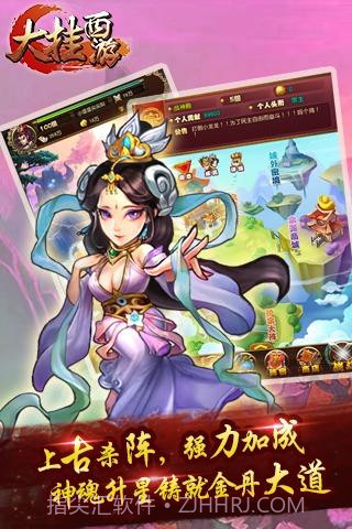 大挂西游截图4 大挂西游截图4