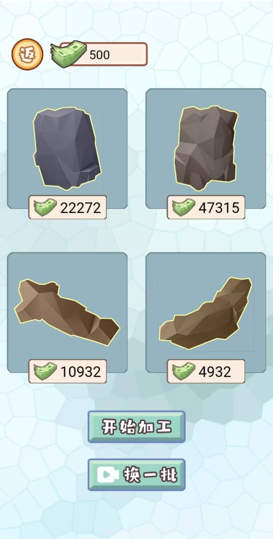 少年快逆袭截图2