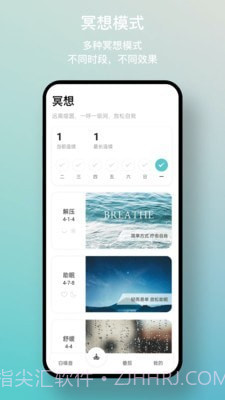 一念白噪音截图3