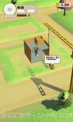 基建我最强截图4 基建我最强截图4