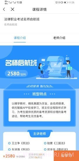 津学教育截图1 津学教育截图1