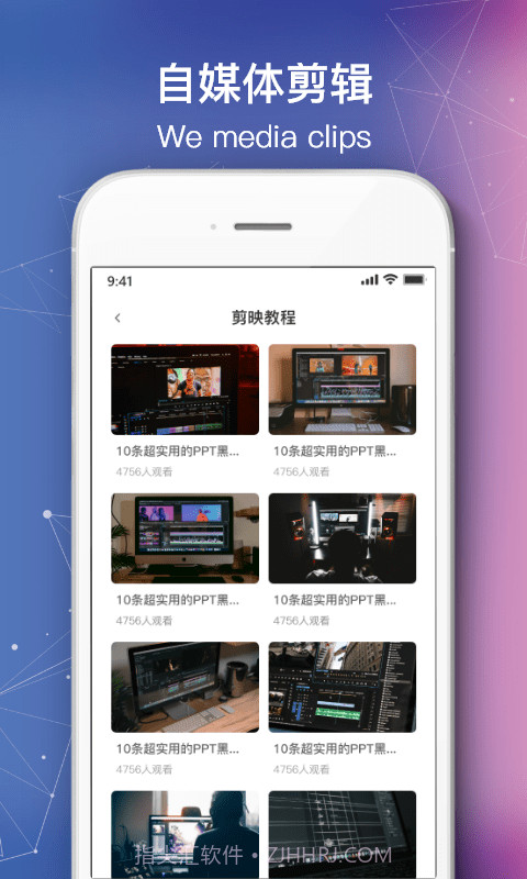 快剪自媒体最新版截图4 快剪自媒体最新版截图4